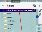 手机QQ接收的文件在哪个文件夹 手机QQ文件保存路径介绍