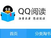 QQ阅读怎么用 QQ阅读使用教程汇总