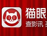 猫眼电影怎么用 猫眼电影APP使用教程汇总