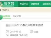 智学网老师怎么看试卷 智学网老师在哪阅卷