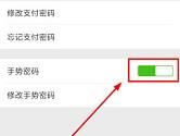 微信钱包手势密码怎么设置 微信钱包手势密码设置教程