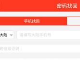 火猫直播APP忘记密码怎么办 火猫TV密码找回方法