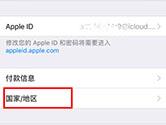 App Store怎么变成中文 App Store中文设置方法