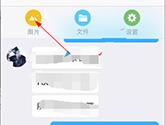 钉钉图片怎么保存到手机 钉钉APP聊天图片保存到手机方法