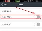 钱大掌柜手势密码怎么开启 钱大掌柜APP手势密码设置教程