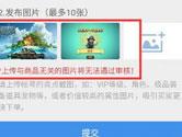 交易猫怎么上传图片 交易猫APP上传截图教程