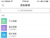 时光相册APP安装后打不开怎么回事 无法打开解决方法