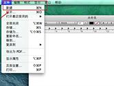 Mac怎么新建txt文件 Mac txt文件新建方法