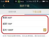 掌上英雄联盟下载视频画质怎么调 掌盟APP下载画质设教程