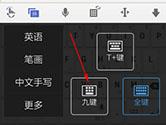 触宝输入法怎么调九键 触宝输入法APP九宫格模式使用教程