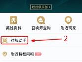 掌上英雄联盟怎么查看对局信息 掌盟APP对战助手使用教程