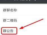 微信怎么@全体成员 微信群@所有人方法教程