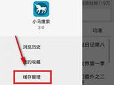 小马搜索怎么用 小马搜索APP使用方法