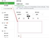 易企秀怎么发布到微信公众平台 易企秀APP公众号发布方法