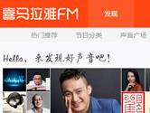 喜马拉雅FM怎么用 喜马拉雅FM手机版使用教程汇总