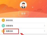 恒易贷APP怎么还款 恒易贷APP还款流程介绍