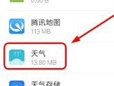 小米天气不更新怎么办 小米天气无法更新解决教程