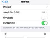 iPhone7Plus Home键响应速度怎么提升 响应速度提升方法