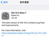 iOS10.2 Beta7怎么升级 iOS10.2 Beta7升级教程