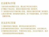 尚骑APP无法租车怎么办 尚骑APP无法开锁解决方法