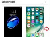 iOS10.2怎么设置新壁纸 iOS10.2设置新壁纸方法