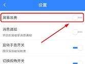 百度地图怎么保持屏幕常亮 百度地图APP屏幕常亮开启教程