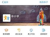 支付宝中小学怎么用 支付宝APP中小学使用教程