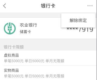 百度钱包手机版怎么解绑银行卡 百度钱包解绑银行卡教程