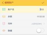 随手记手机版怎么调整余额 随手记手机版余额调整教程