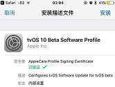 iPhone系统更新怎么关闭 iPhone禁止系统更新操作教程