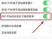手机QQ自动更新怎么关闭 QQ手机版WIFI自动更新关闭教程