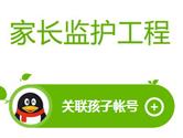 腾讯游戏成长守护平台怎么开通 腾讯游戏成长守护平台开通