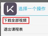 Keep怎么下载视频 Keep健身软件视频下载方法
