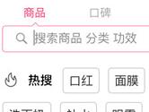 聚美优品怎么搜索 聚美优品商品搜索方法