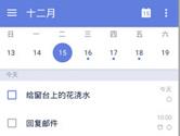 滴答清单APP怎么订阅日历 滴答清单APP订阅日历教程