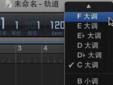 Garageband怎么设定调和音阶 Garageband调和音阶教程