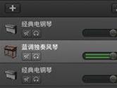 Garageband怎么录制软件乐器 Garageband录制乐器教程