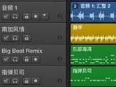 Garageband怎么选择片段 Garageband选择片段教程