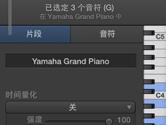 Garageband怎么移调MIDI片段 移调MIDI片段教程