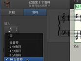 Garageband怎么量化乐谱音符时序 操作方法介绍