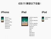 iOS11怎么升级 iOS11升级方法介绍
