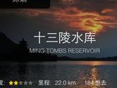 野兽骑行怎么使用 野兽骑行APP使用教程