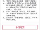 支付宝淘票票怎么退票 支付宝淘票票如何退票