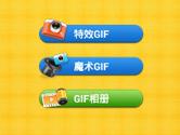 美图GIF怎么加文字 美图GIF手机版加文字方法