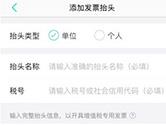 美团发票助手怎么用 美团发票助手使用教程