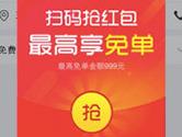 支付宝口碑扫码红包怎么使用 支付宝口碑扫码红包使用方法