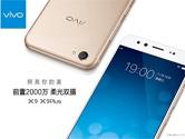 Vivo X9 Plus怎么截图 Vivo X9 Plus截图方法