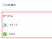美图的美铺用什么付款 美铺付款方式介绍