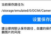 玩图保存在哪个文件夹 玩图保存路径介绍