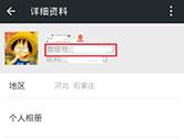 微信怎么隐藏微信号 微信号隐藏教程